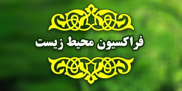 پیامی برای همتای چینی/ هشداری دیگر درباره طلا/ تغییر برای آبیهای پایتخت