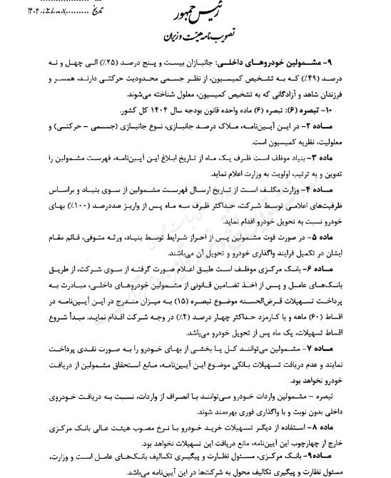 واردات خودرو ,
