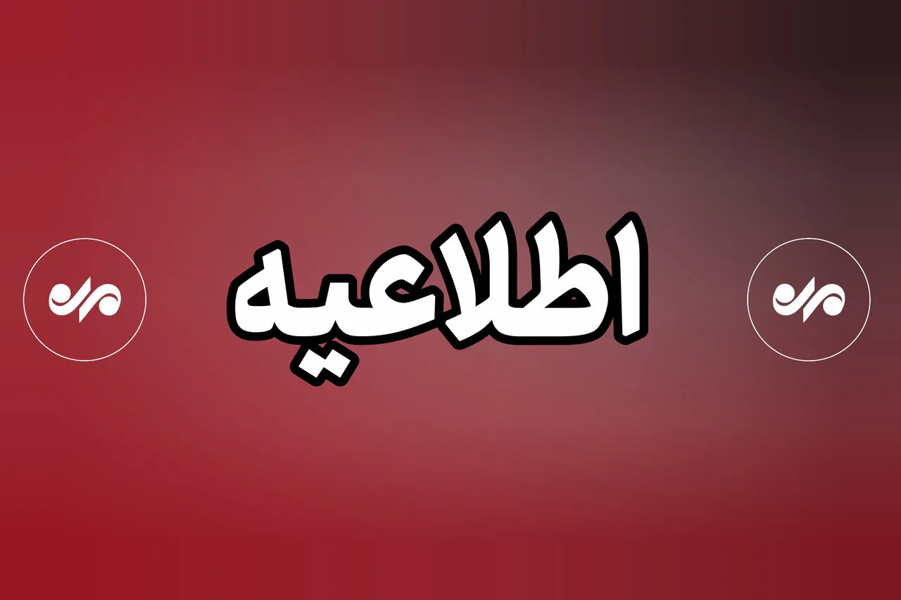 اطلاعیه شماره ۲ شرکت فولاد خوزستان در خصوص حمله دشمن به این شرکت