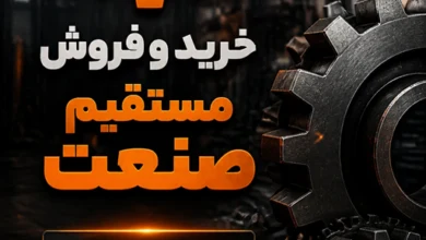 مهرصنعتی