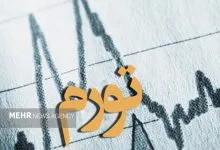 ماجرای افت سرعت تورم در تابستان چیست؟