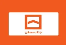 بانک مسکن؛ کفایت در سرمایه و ثبات در سودآوری بانک مسکن؛ کفایت در سرمایه و ثبات در سودآوری