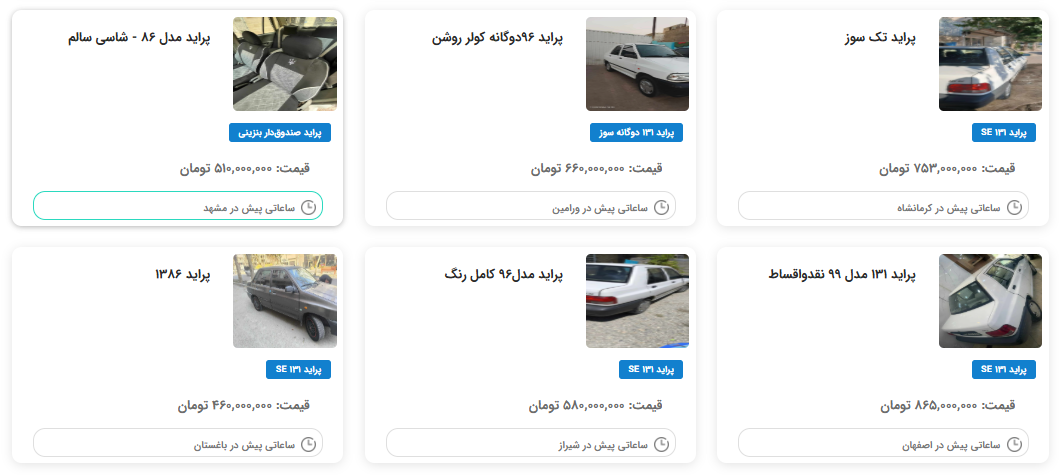 قیمت پراید امروز