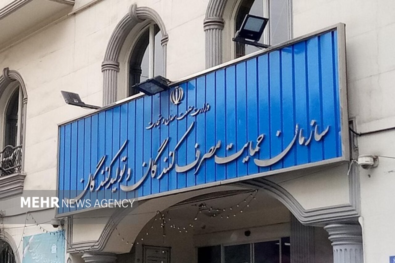 فراخوان بیستوپنجمین دوره اعطای گواهینامه ملی رعایت حقوق مصرفکنندگان